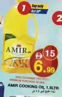 Rawabi Market AMIR Cooking Oil offer