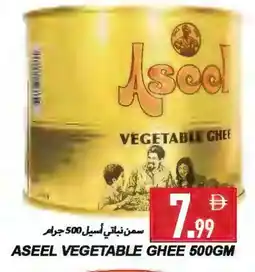 Rawabi Market ASEEL Vegetable Ghee offer
