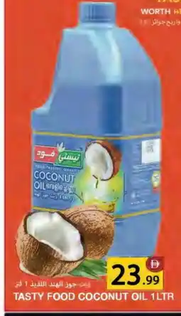 Rawabi Market TASTY FOOD Coconut Oil offer