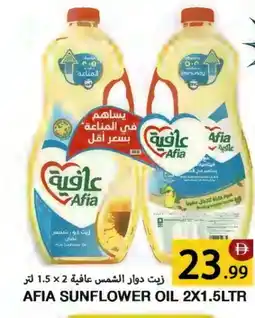 Rawabi Market AFIA Sunflower Oil offer