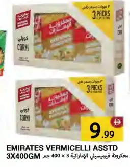 Rawabi Market EMIRATES Macaroni offer