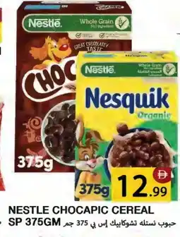 Rawabi Market NESTLE Cereals offer