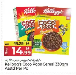 Kenz Hypermarket KELLOGGS Cereals offer