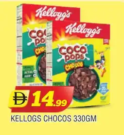 Al Madina KELLOGGS Cereals offer
