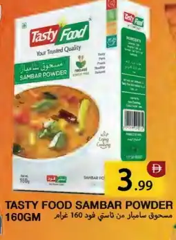 Rawabi Market TASTY FOOD Spices / Masala offer
