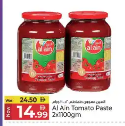 Kenz Hypermarket AL AIN Tomato Paste offer