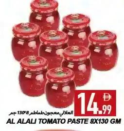 Rawabi Market AL ALALI Tomato Paste offer