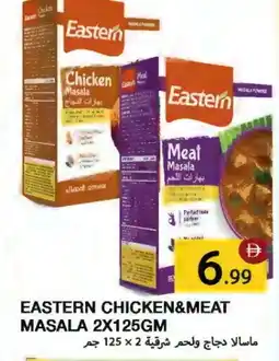 Rawabi Market EASTERN Spices / Masala offer