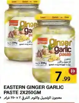 Rawabi Market EASTERN Garlic Paste offer