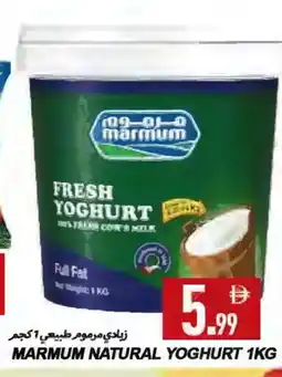 Rawabi Market MARMUM Yoghurt offer