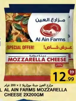 Rawabi Market AL AIN Mozzarella offer