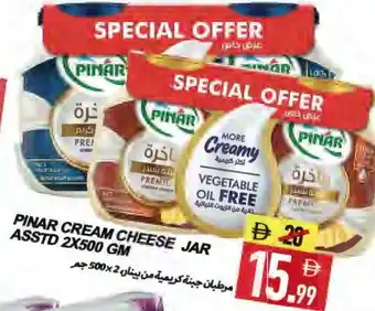 Rawabi Market PINAR Cheddar Cheese offer