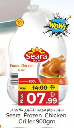 Kenz Hypermarket SEARA Frozen Whole Chicken offer