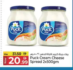 Kenz Hypermarket PUCK Cream Cheese offer