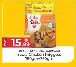 Kenz Hypermarket SADIA Chicken Nuggets offer
