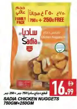 Rawabi Market SADIA Chicken Nuggets offer