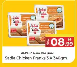 Kenz Hypermarket SADIA Chicken Sausage offer