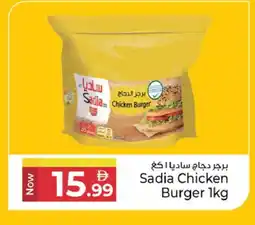 Kenz Hypermarket SADIA Chicken Burger offer