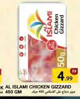Rawabi Market AL ISLAMI Chicken Gizzard offer