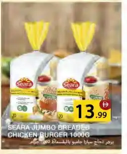 Rawabi Market SEARA Chicken Burger offer