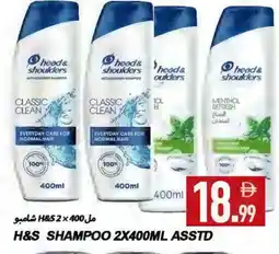 Rawabi Market HEAD & SHOULDERS Shampoo / Conditioner offer