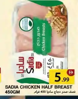 Rawabi Market SADIA Chicken Breast offer
