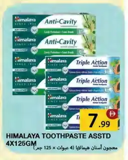 Rawabi Market HIMALAYA Toothpaste offer