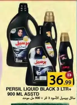 Rawabi Market PERSIL Abaya Shampoo offer