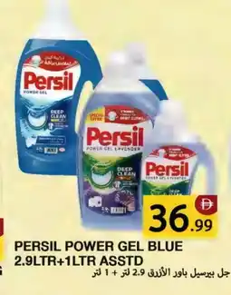 Rawabi Market PERSIL Detergent offer