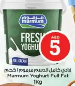 Last Chance MARMUM Yoghurt offer