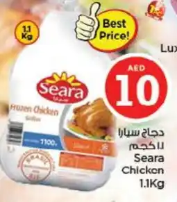 Last Chance SEARA Frozen Whole Chicken offer
