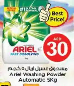 Last Chance ARIEL Detergent offer
