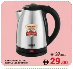 Kerala Hypermarket SANFORD Kettle offer