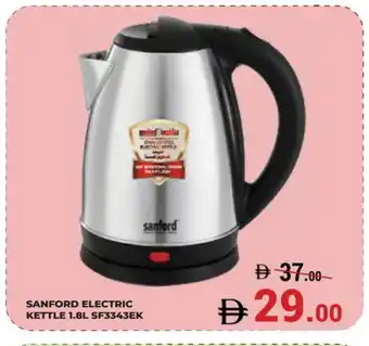 Kerala Hypermarket SANFORD Kettle offer