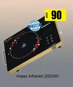 Zain Hypermarket IMPEX Infrared Cooker offer