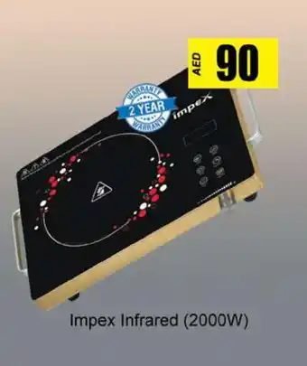 Zain Hypermarket IMPEX Infrared Cooker offer