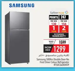 Safeer Market SAMSUNG Refrigerator offer