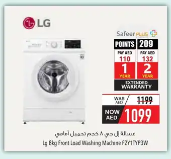 Safeer Market LG Washer / Dryer offer