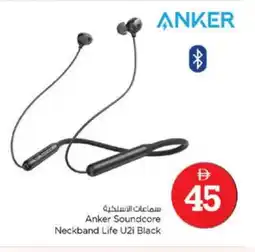 Nesto Anker Earphone offer