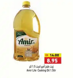 Aswaq Ramez AMIR Cooking Oil offer