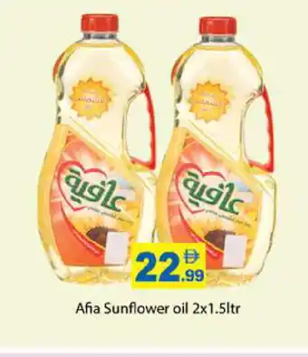 Gulf Hypermarket AFIA Sunflower Oil offer