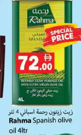 Gulf Hypermarket RAHMA Extra Virgin Olive Oil offer