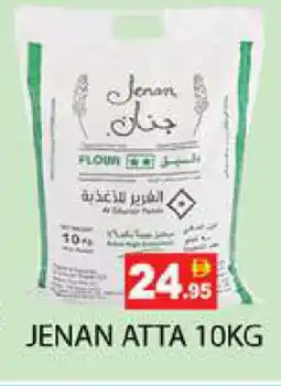 Zain Hypermarket JENAN Atta offer