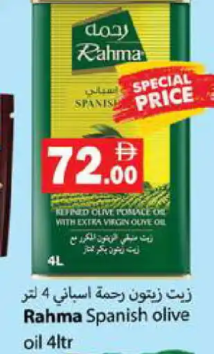 Zain Hypermarket RAHMA Extra Virgin Olive Oil offer