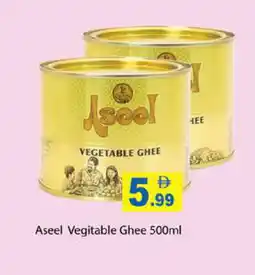 Zain Hypermarket ASEEL Vegetable Ghee offer
