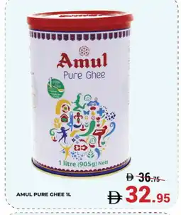 Kerala Hypermarket AMUL Ghee offer