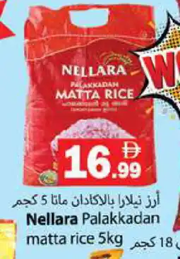 Gulf Hypermarket NELLARA Matta Rice offer