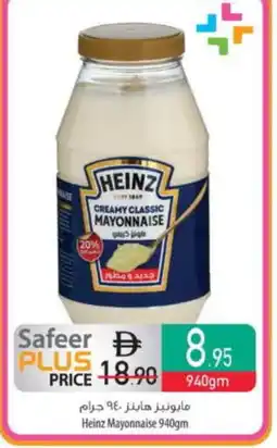 Safeer Market HEINZ Mayonnaise offer