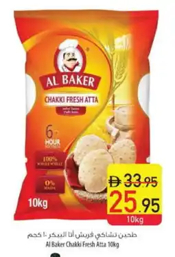 Safeer Market AL BAKER Atta offer
