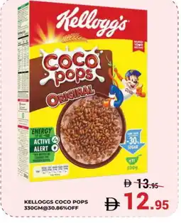 Kerala Hypermarket KELLOGGS Cereals offer